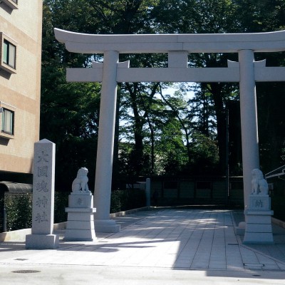 大國魂神社　西側参道築造工事